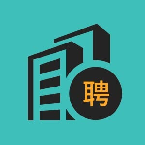 月8000千包吃住待遇优